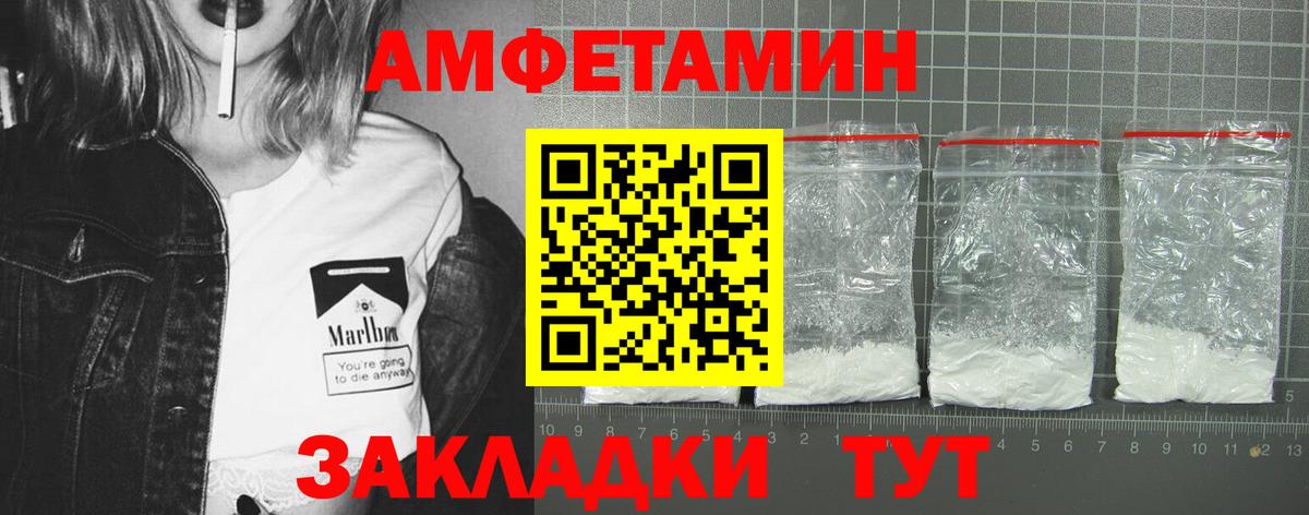 Амфетамин 98%  АМФЕТАМИН  Красноярск  Вход с VPN 