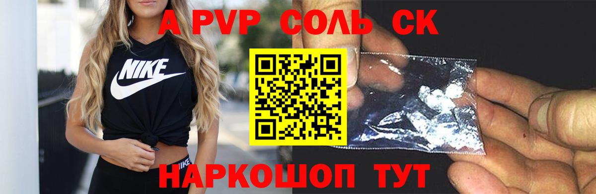 А ПВП мука  как найти закладки  Красноярск  Alfa_PVP мука  Вход с VPN 