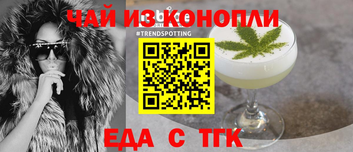 Canna-Cookies конопля Красноярск