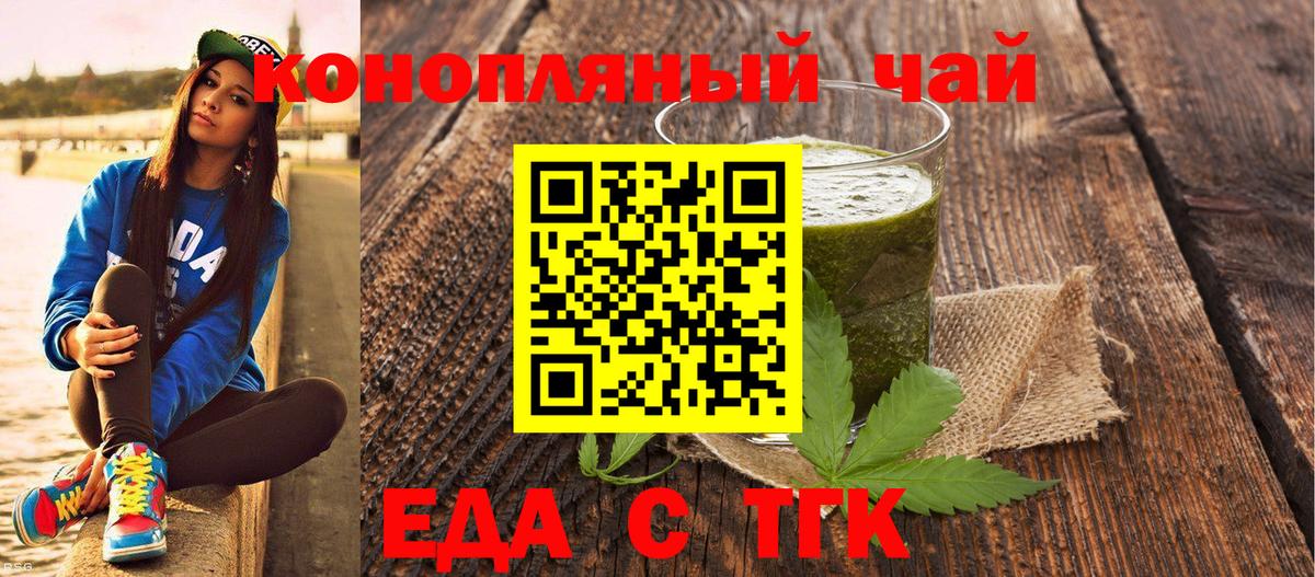 Печенье с ТГК марихуана  Вход с VPN  Красноярск 