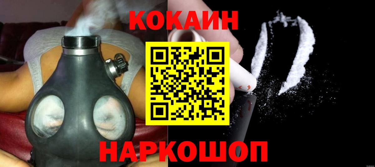 Красноярск  КОКАИН FishScale  что такое наркотик  Кокаин 98%  Вход с VPN 