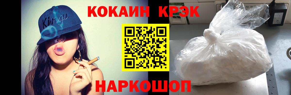 Cocaine FishScale Красноярск