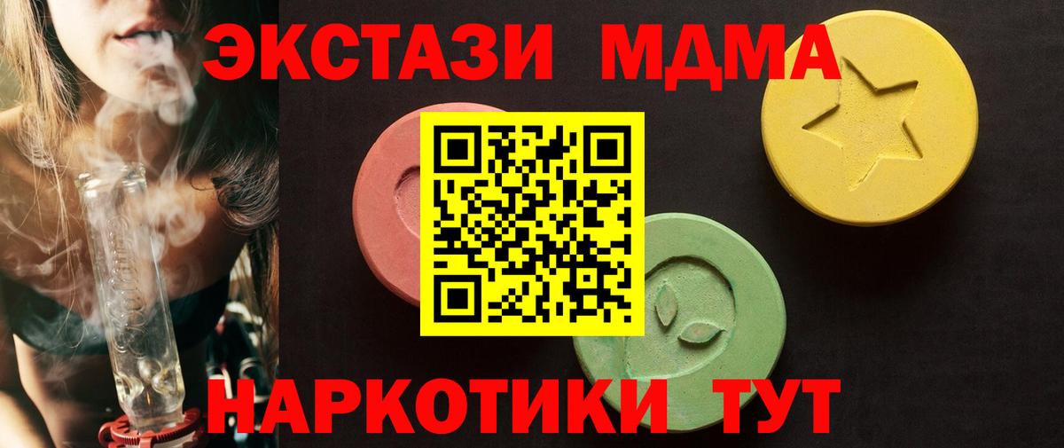 Красноярск  ЭКСТАЗИ ешки  hydra сайт  Вход с VPN  ЭКСТАЗИ MDMA 