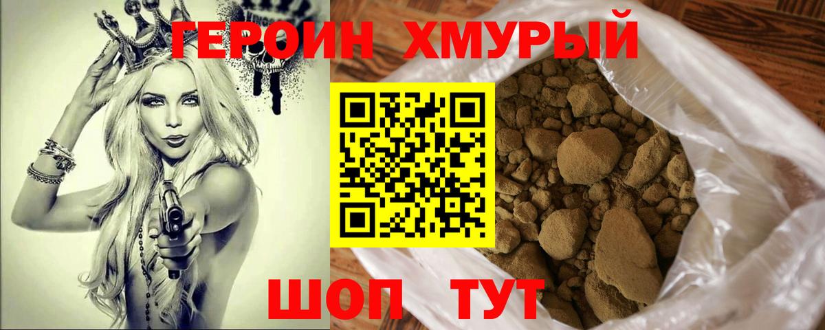 ГЕРОИН герыч  Вход с VPN  Красноярск 