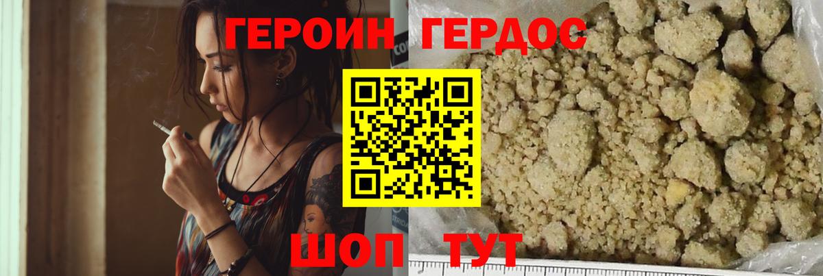 ГЕРОИН Heroin Красноярск