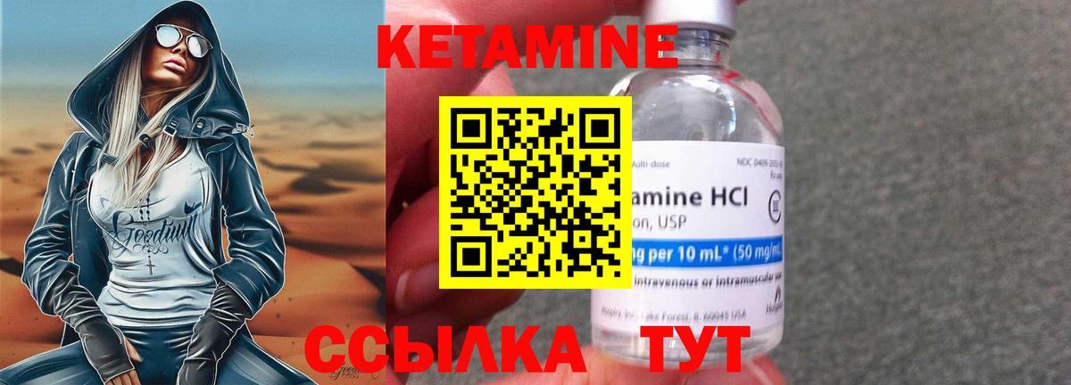 КЕТАМИН VHQ  Кетамин ketamine  Вход с VPN  Красноярск 
