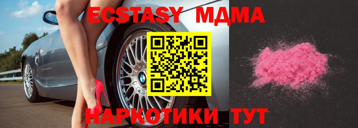 MDMA кристаллы Красноярск