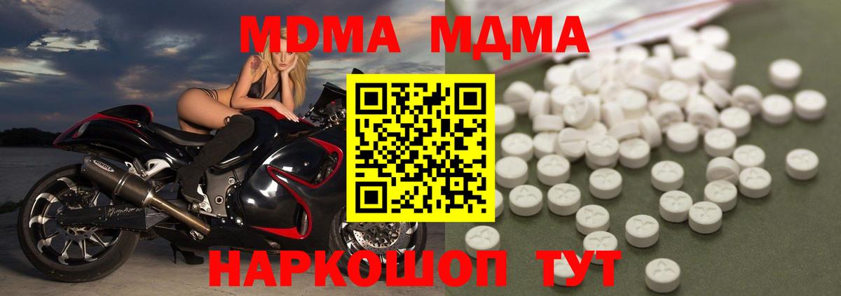 MDMA кристаллы  Вход с VPN  Красноярск  MDMA VHQ 