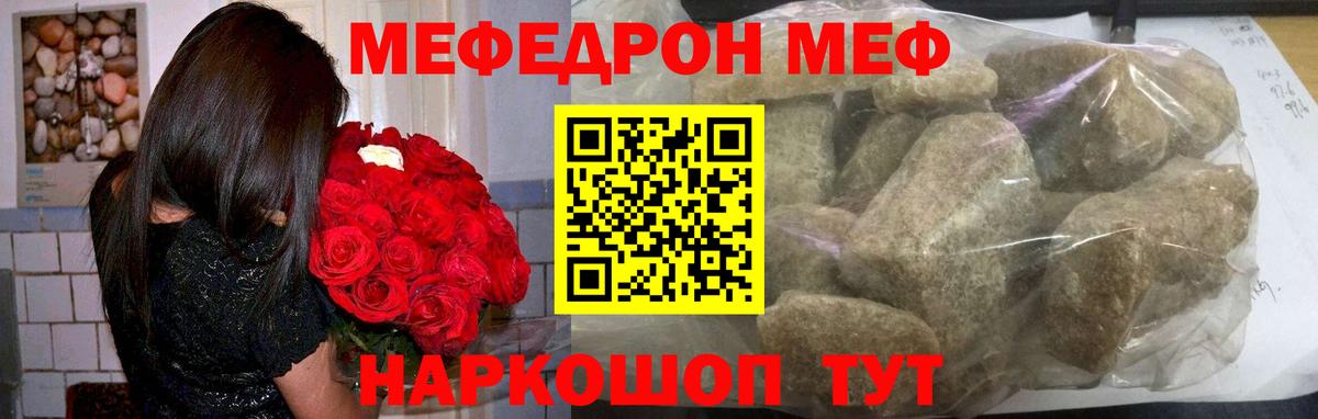 МЕФ  Красноярск
