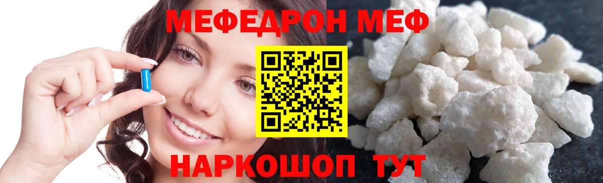 МЯУ-МЯУ VHQ  Меф кристаллы  Мефедрон  Красноярск  Вход с VPN  Меф 