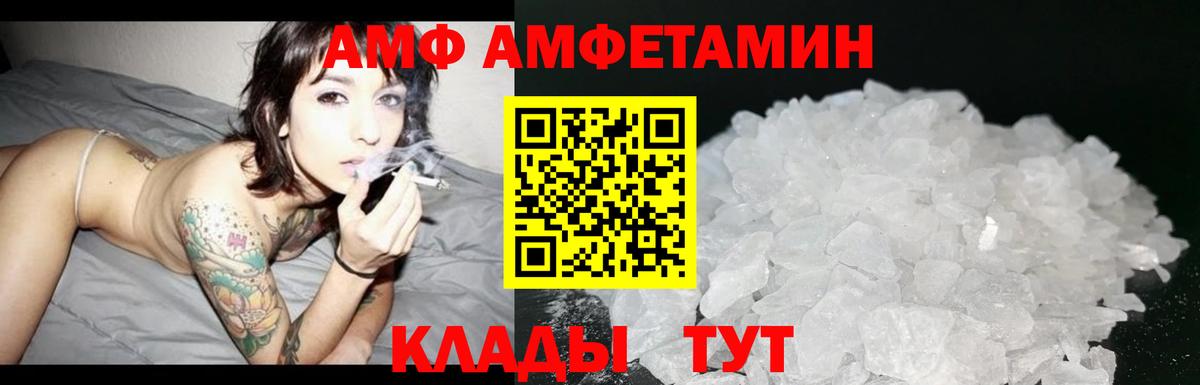 Метамфетамин Methamphetamine Красноярск