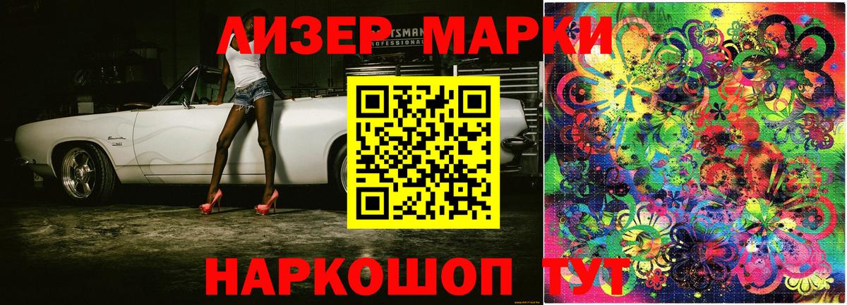 Красноярск  Наркотические марки  Вход с VPN  купить закладку  Марки N-bome 1500мкг 