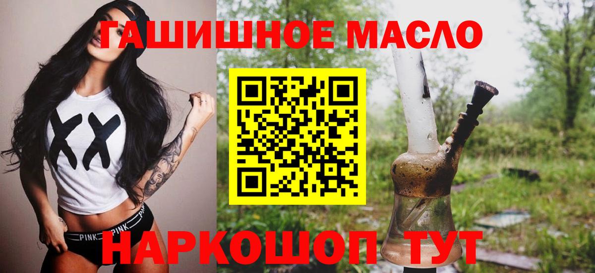 Дистиллят ТГК THC oil Красноярск
